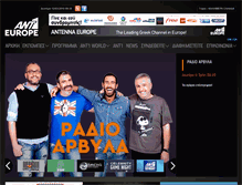 Tablet Screenshot of antennaeurope.gr